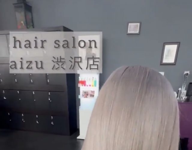 ホワイトベージュ　ブリーチ　ハイトーン　ケアブリーチ