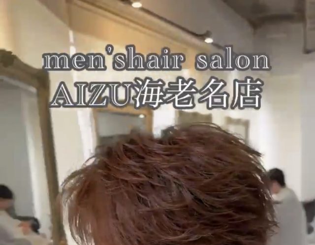 フェザーパーマ　フェザーショート　海老名フェザーパーマ　海老名フェザーショート