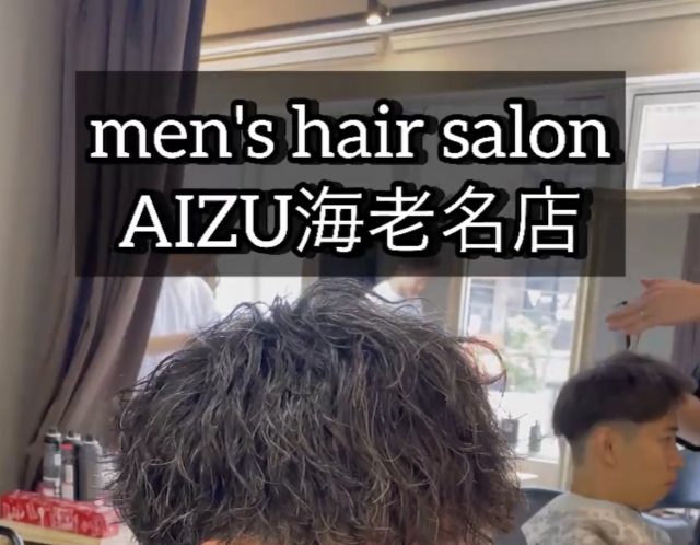 ツイストシャドウ　シャドウパーマ　ツイストスパイラル　海老名メンズパーマ