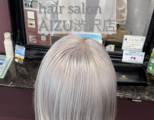 ハイトーン　ホワイトシルバー　ホワイトカラー　渋沢　秦野