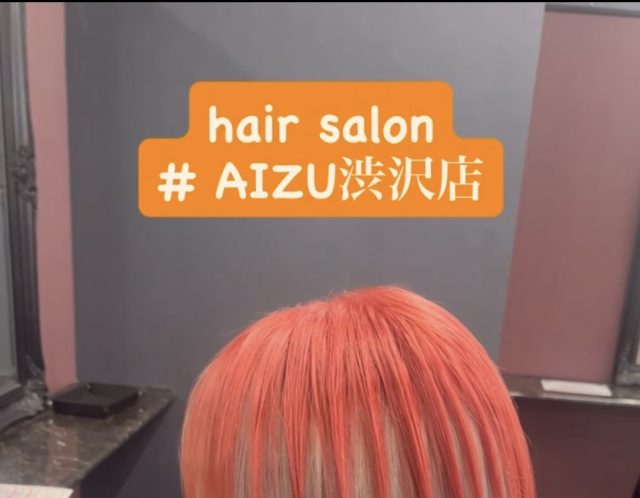 アンブレラカラー　ダブルカラー　ハイトーン　渋沢　白髪ぼかし