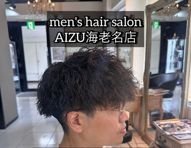 ツイストスパイラル　ツイストパーマ