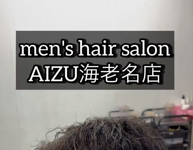 海老名メンズパーマ　ツイストスパイラル　縦落ちパーマ