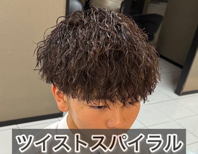 ツイストスパイラル　刈り上げマッシュ