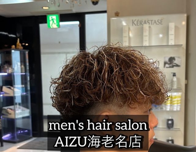 スペインカール　バロックパーマ　AIZU海老名店